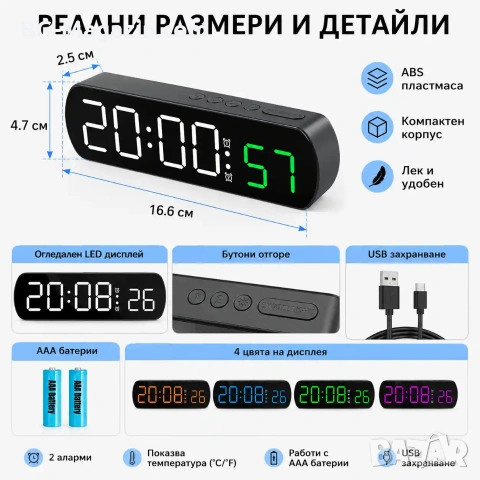 Електронен настолен LED часовник с термометър аларма постоянно светещ на ток USB за дома офиса нов, снимка 8 - Други - 51178926