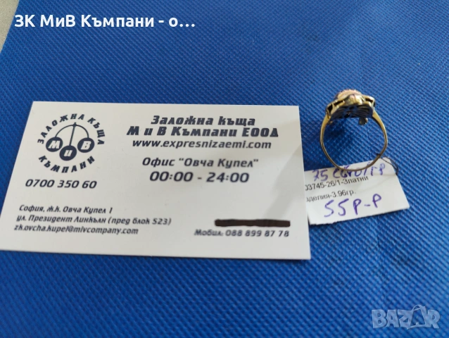 Златен дамски пръстен 3.96гр-14к, снимка 2 - Пръстени - 54825689