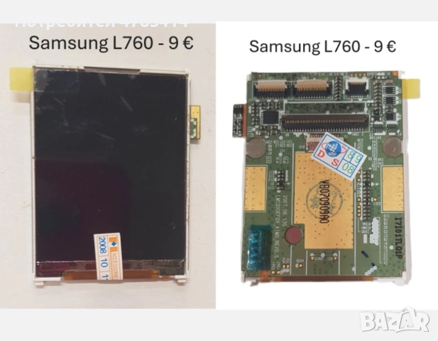 Дисплей за Samsung V200,P400,L760,X500,X510,X620,E570,E620,E370,E800,E820,E600,J600,X530,C250,E250D, снимка 2 - Резервни части за телефони - 54718391