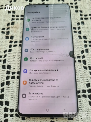 Samsung galaxy S20+, снимка 8 - Samsung - 54387584