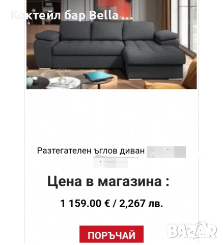 Разтегателен ъглов диван , снимка 7 - Дивани и мека мебел - 55045959