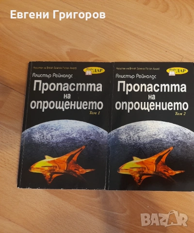 Барутният маг, Дивергенти, Лабиринтът и още, и още., снимка 7 - Художествена литература - 54443275
