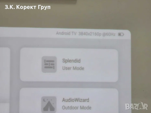 Видеопроектор ASUS ZenBeam L2 / Пълен комплект / Android TV, снимка 10 - Плейъри, домашно кино, прожектори - 54936873