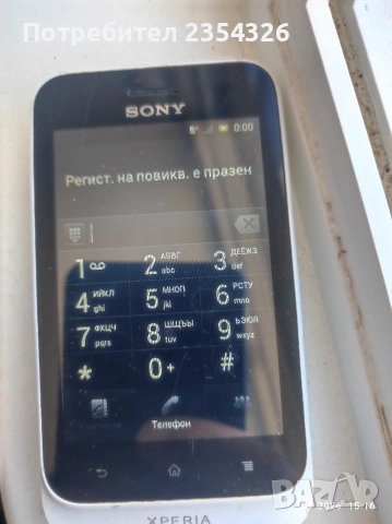 продавам телефон Sony Xperia , снимка 3 - Sony - 55241839
