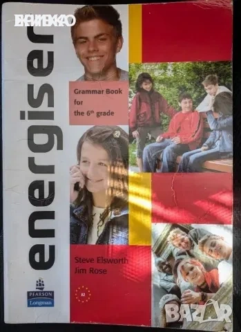 Energiser for Bulgaria 6 клас