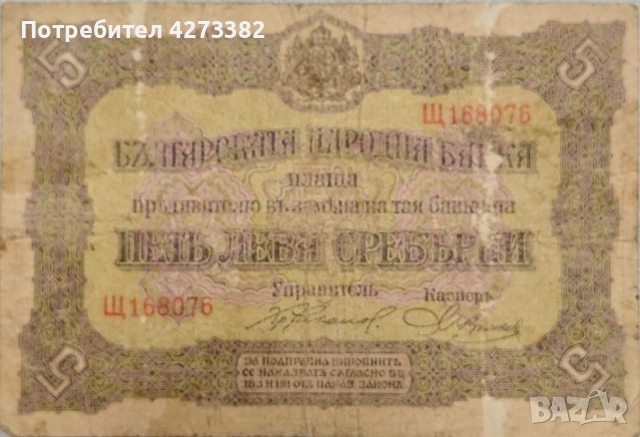 Банкноти за колекция , снимка 7 - Нумизматика и бонистика - 55071214