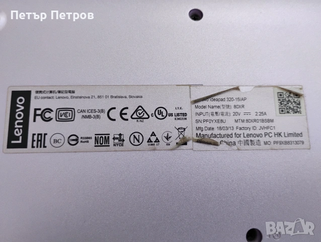 Лаптоп Lenovo ideapad 320-15IAP, снимка 6 - Лаптопи за дома - 54947769