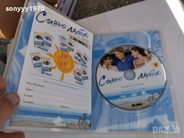 СИНЬО ЛЯТО 4 ДВД 3105260929L1, снимка 2 - DVD филми - 54724507