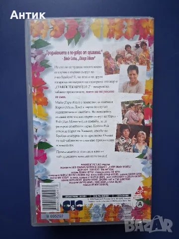Видеокасета VHS Семейство Брейди 2, снимка 3 - Други жанрове - 55360787