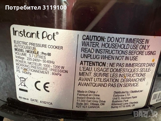 Instant Pot Pro 60, снимка 2 - Мултикукъри - 55060452