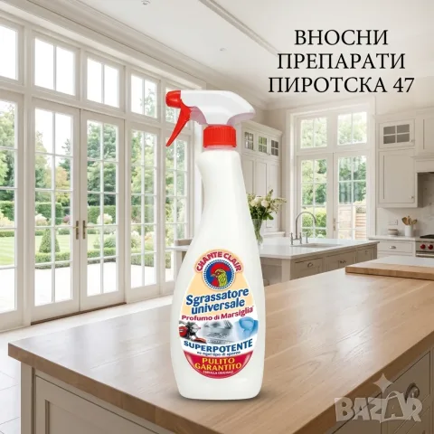 Chante Clair Sgrassatore Universale с аромат на марсилски сапун Marsiglia спрей