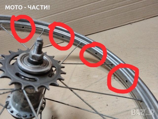Задна Капла За Ретро Велосипеди Балкан 20' Цола. / ЛИПСВАТ 4 СПИЦИ / НОМЕР 412., снимка 5 - Части за велосипеди - 54586443