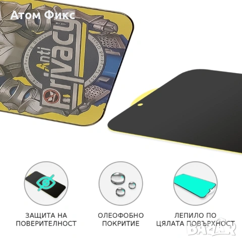 Стъклен протектор за APPLE iPhone 17 Pro Max Anti-Static Privacy, снимка 4 - Фолия, протектори - 54065449