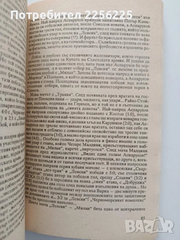 Гунди, голямото завръщане, снимка 2 - Художествена литература - 54516975
