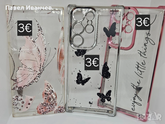 Кейсове Samsung Galaxy S23 Ultra, снимка 3 - Калъфи, кейсове - 54889530
