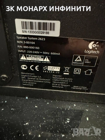 Аудио Система Logitech z623/ с два говорителя+ всички кабели /, снимка 7 - Аудиосистеми - 55252642