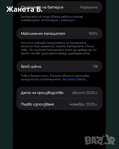 Iphone Air , снимка 5 - Apple iPhone - 55016080
