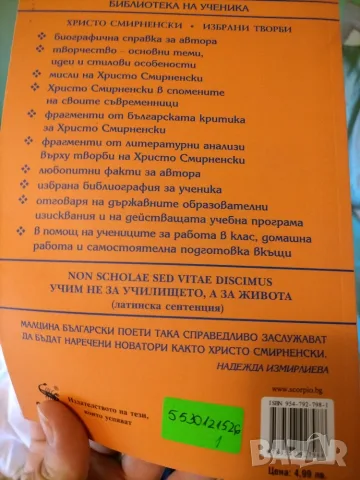 Продавам детски книги, снимка 12 - Художествена литература - 55637366