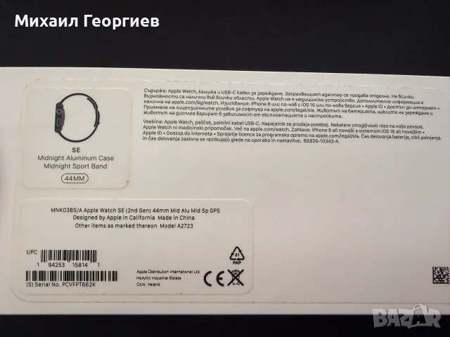 Apple Watch SE 2 , снимка 2 - Смарт часовници - 55666074