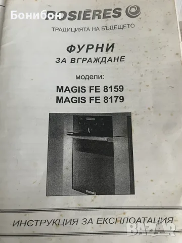 Кухня използвана, снимка 7 - Кухни - 55477716