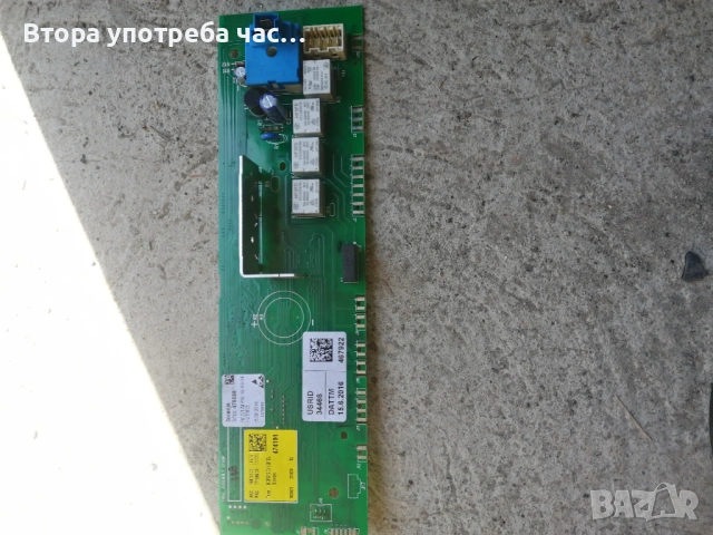 Платка, снимка 2 - Други - 54670111