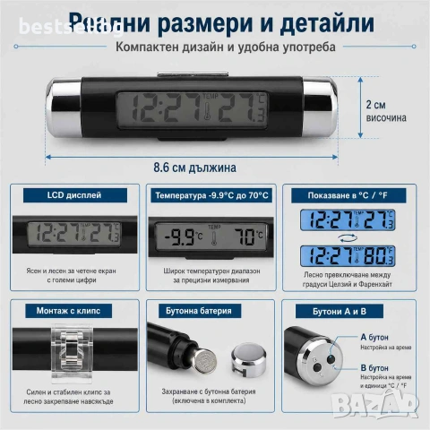 Електронен автомобилен часовник с термометър LCD дисплей подсветка и щипка за въздуховод, снимка 7 - Аксесоари и консумативи - 55154477