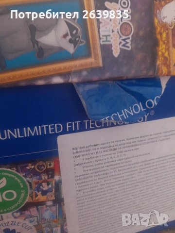 Пъзел Дисни 9000 части, снимка 5 - Игри и пъзели - 54056766