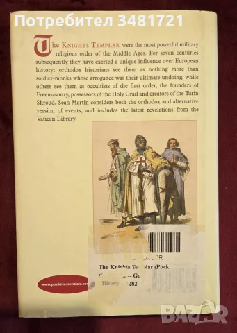 The Knights Templar, снимка 4 - История, политика и общество - 55362656