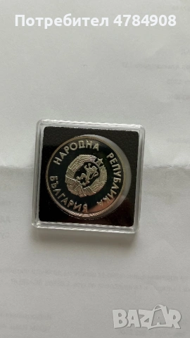 10 лева 1987.Хокей, снимка 2 - Нумизматика и бонистика - 54302260