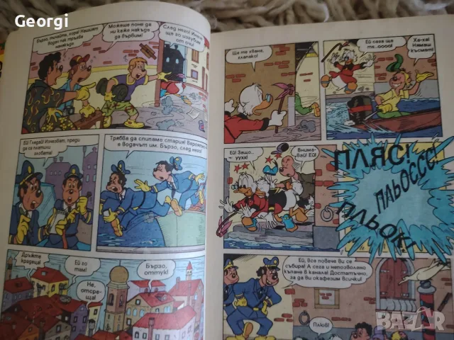Списание "Доналд Дък" брой 6, 1993, снимка 2 - Колекции - 55507326