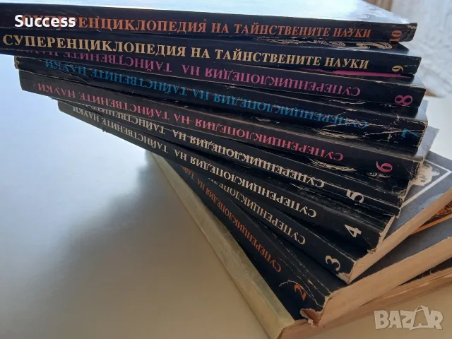 Суперенциклопедия на тайнствените науки Том 1-10, снимка 2 - Езотерика - 55623337