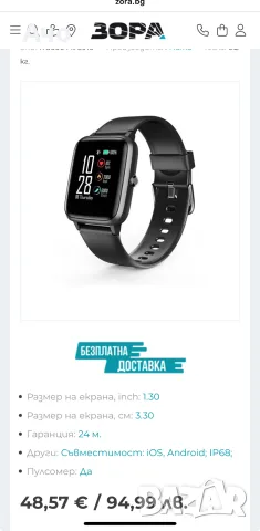 Смарт / Smart часовник, снимка 4 - Смарт часовници - 55598540