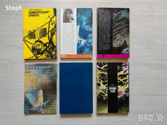 Книги на издателство "Народна младеж" - безплатна доставка, снимка 8 - Художествена литература - 48213697