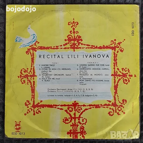 Лили Иванова - Recital Lili Ivanova, снимка 3 - Грамофонни плочи - 55678925