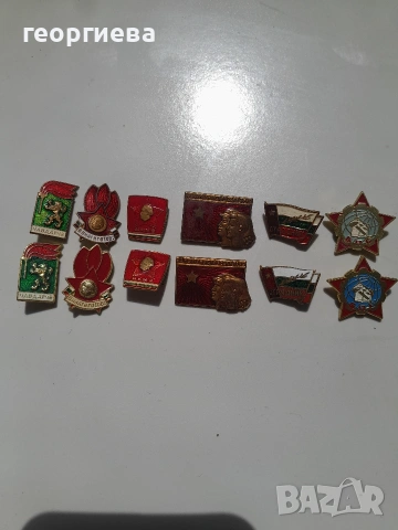 соц значки от детството, снимка 3 - Колекции - 54409987