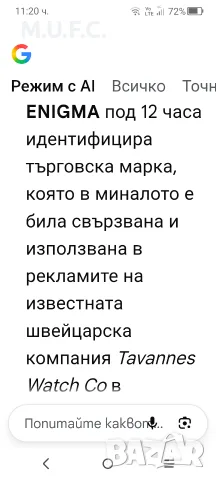 Швейцарски джобни часовници 1910, снимка 14 - Антикварни и старинни предмети - 55472017