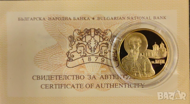 100 лева 2010 година Св.Наум , снимка 2 - Нумизматика и бонистика - 54916858