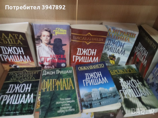Романи по 5 евро броя, снимка 3 - Художествена литература - 51180568