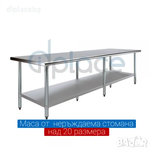  Кухненски помощни маси от неръждаема стомана