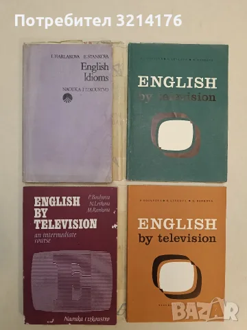English Idioms - I. Harlakova, E. Stankova (1975)