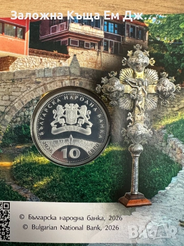 10 евро 2026г. ,,150г. От Априлското въстание”, снимка 2 - Нумизматика и бонистика - 54290933