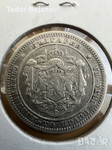 Сребърна монета от 2 Лева 1882 г., снимка 2 - Нумизматика и бонистика - 55691604