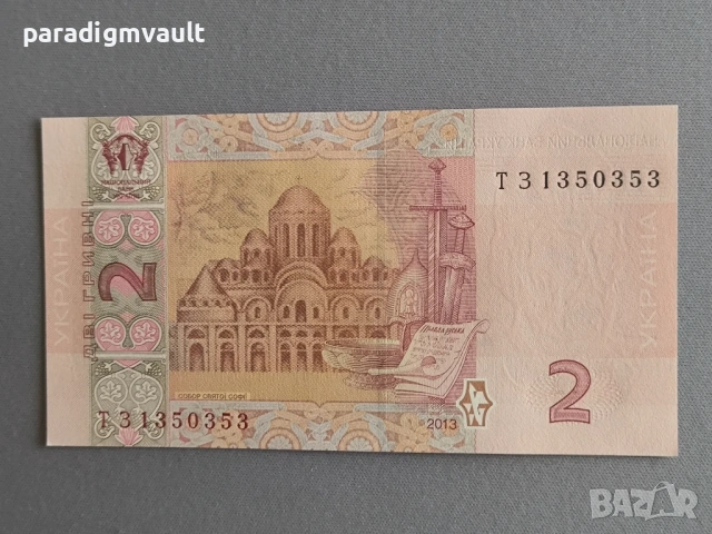Банкнота - Украйна - 2 гривни UNC | 2013г., снимка 2 - Нумизматика и бонистика - 54671245