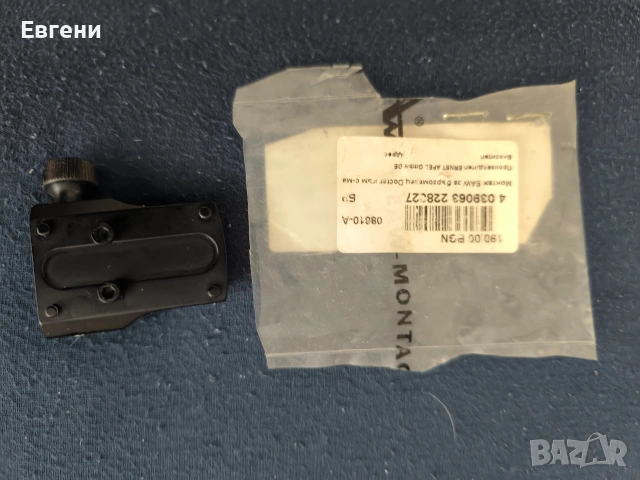 монтаж за blaser eaw бързомер тип docter, снимка 2 - Оборудване и аксесоари за оръжия - 54574794
