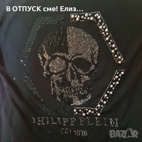 Дамска тениска Philipp Plein череп капси маниста