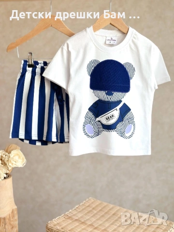 Детски летен комплект с мече – тениска и райе къси панталонки | 100% памук, снимка 4 - Детски комплекти - 53816492