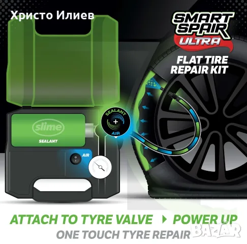 Slime Комплект за ремонт на спукани гуми за ван/SUV Smart Repair Ultra, снимка 3 - Аксесоари и консумативи - 55499010