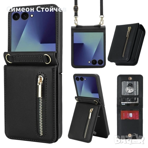 Galaxy Z Flip 7 Калъф портфейл с цип с поставка кейс