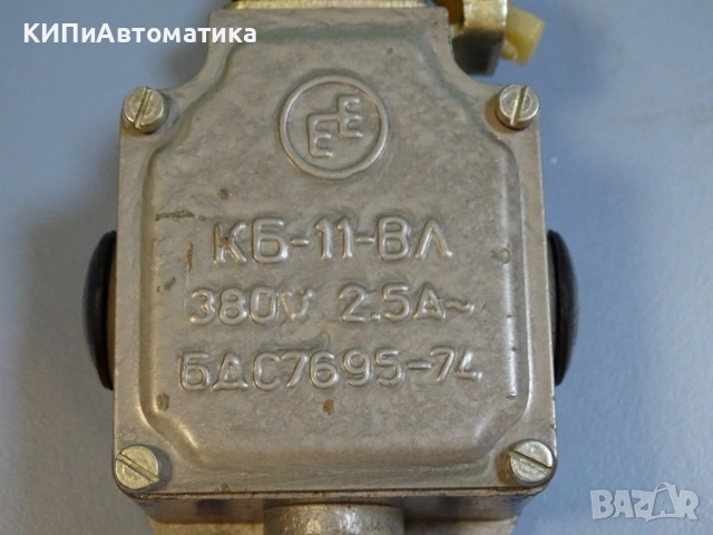 краен изключвател КБ-11-ВЛ 2.5A/380VАС с ролка, снимка 3 - Резервни части за машини - 54412387