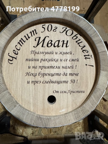 Дъбови бурета директно от ПРОИЗВОДИТЕЛЯ !!!, снимка 7 - Други стоки за дома - 53982639